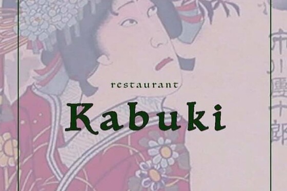 Kabuki Sushi & Grill - photo 3