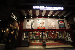 Le Grand Point Virgule