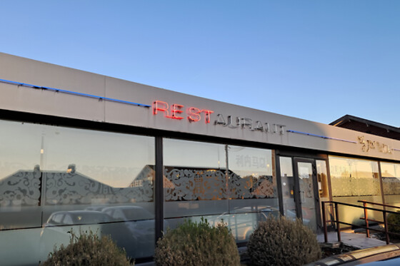 Le Wok chez Jin - photo 2